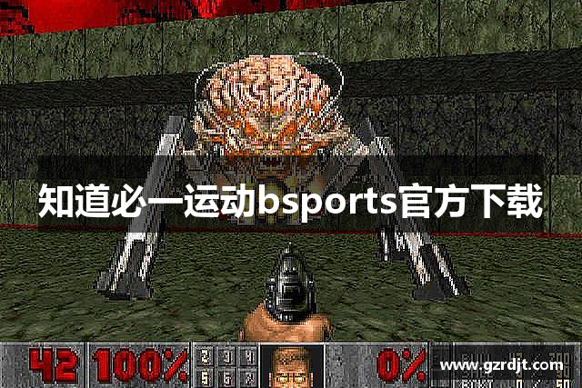 Bsports(中国)必一运动 - 国际体育赛事服务平台